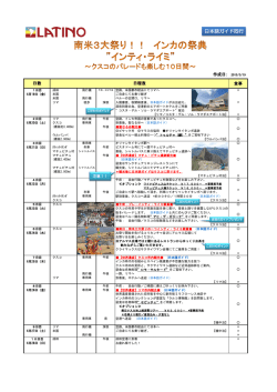 日本語ガイド同行