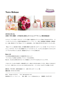 LUCUA 1100 に東京・二子玉川の人気セレクトショップ