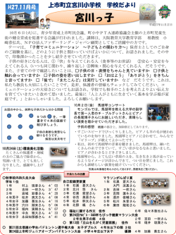 スライド 1 - 宮川小学校