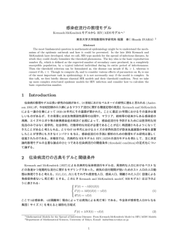 1 Introduction - Graduate School of Mathematical Sciences, The