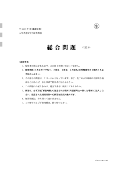 総合問題
