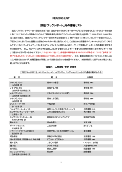 こちら（リーディングリスト - 臨床パストラル教育研究センター