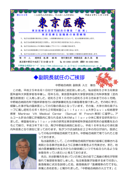 第293号 平成25年11月号 （PDF ファイル 0.57MB）