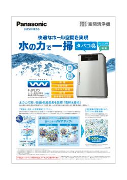 水の力で一掃