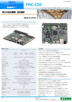 PNC-CDS - 株式会社ピノー