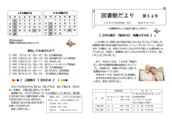 第54号 2013年9月 8日発行