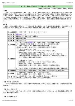 要 綱 - 姫路サッカー協会
