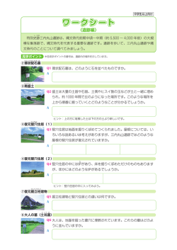 ワークシート ワークシート ワークシート