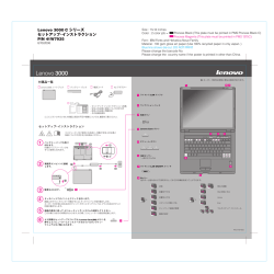 Lenovo 3000 C シリーズ セットアップ・インストラクション P/N