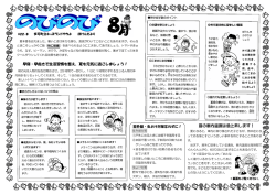 早寝・早起きで生活習慣を整え、夏を元気に過ごしましょう！