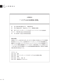 『2003年度 研究成果報告書』p58-69より抜粋