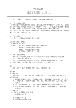 呼吸器内科 - 公益財団法人 日産厚生会 玉川病院