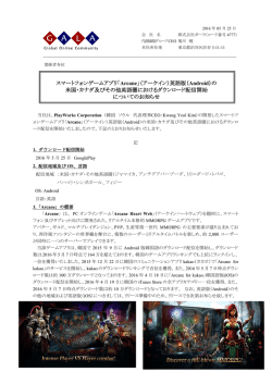 （アーケイン）英語版