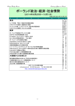 2014年09月25日～10月01日