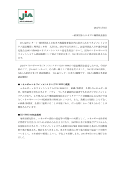 認定証授与式が1月10日に開かれます。（PDFファイル）