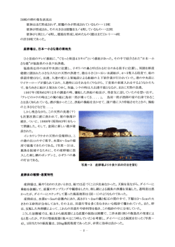 福島県水産試験場研究報告 - 002/073page