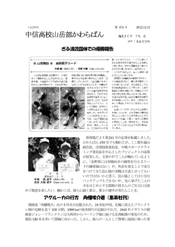第474号 - 長野県高等学校体育連盟