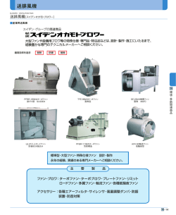 機械工具NAVI 2009～2010