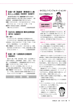(9ページ) くらし(4)(PDF形式 687KB)