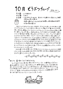 10月びわ和一デ真也