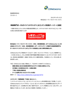 映画専門ポータルサイト「シネマトゥデイ」のコンテンツ配信