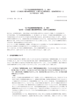 こちら - 公共事業改革市民会議