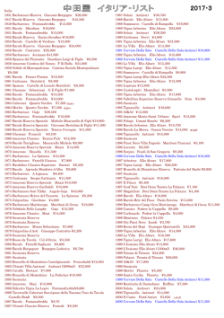 Italia 1931 Barbaresco Riserva Giacomo Borgogno &yen;29,500 1945