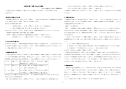 日本語小論文を書くための10箇条