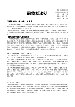 9 - 東京都立町田の丘学園