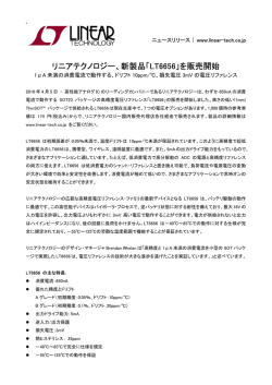 1&mu;A 未満の消費電流で動作する、ドリフト10ppm