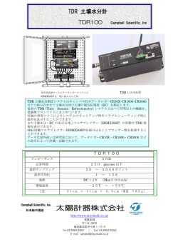 TDR 土壌水分計 TDR100