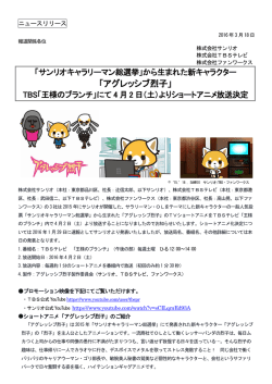 アグレッシブ烈子