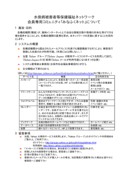 こちら - 水俣市社会福祉事業団