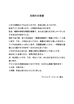 お別れの言葉
