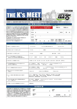 Q1 現在オートバイを所有されていますか？ ①している→Q2へ ②し Q