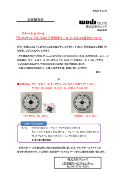 キャロウィン PK-354S