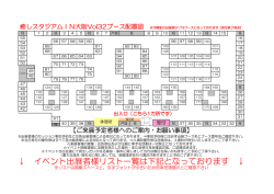 イベント出展者様リスト一覧は下記となっております