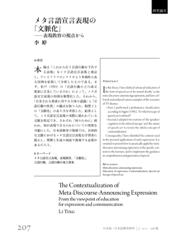 The Contextualization of Meta-Discourse
