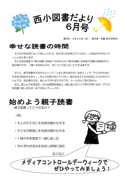 親子読書ってどうやるの？ （例） ・大人が子どもに本を読み聞かせする