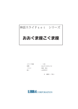 おおぐま座こぐま座