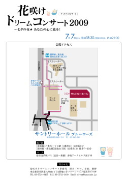 サントリーホール サントリーホール