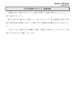 運営管理 - 早稲田出版