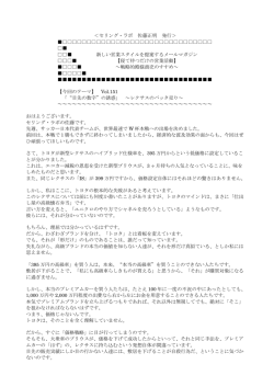 ＜セリング・ラボ 佐藤正明 発行＞