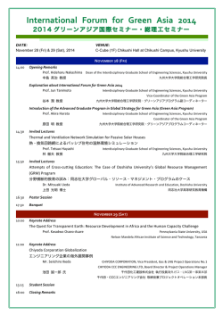 International Forum for Green Asia 2014