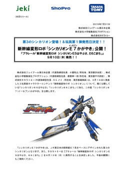 このニュースリリースの詳細情報はこちら[PDF