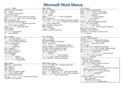 新規作成 (new document)