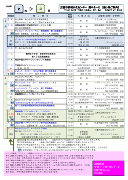 風のホール・星のホール - 三鷹市芸術文化振興財団