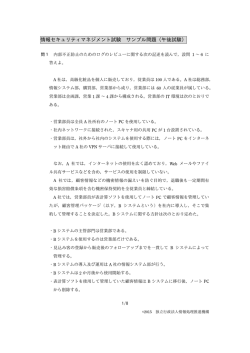 午後試験のサンプル問題