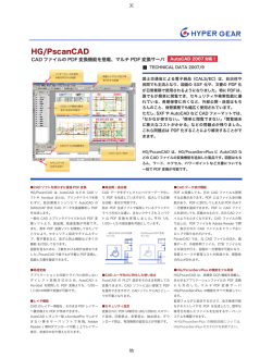 PDFカタログはこちらから