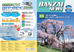 2966.2KB - 株式会社バンザイ